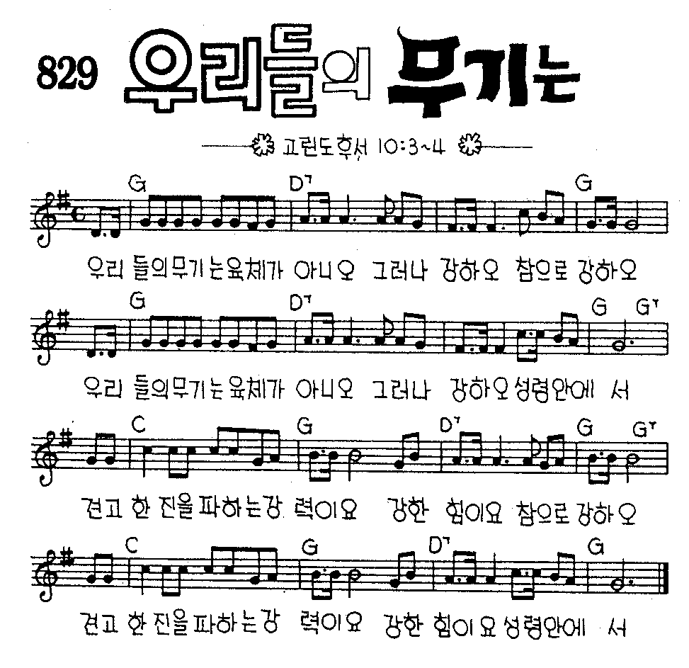 악보 (GIF)