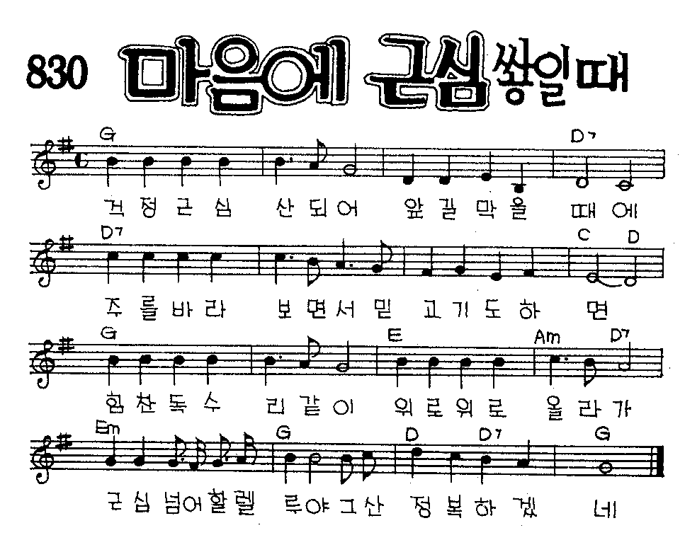악보 (GIF)