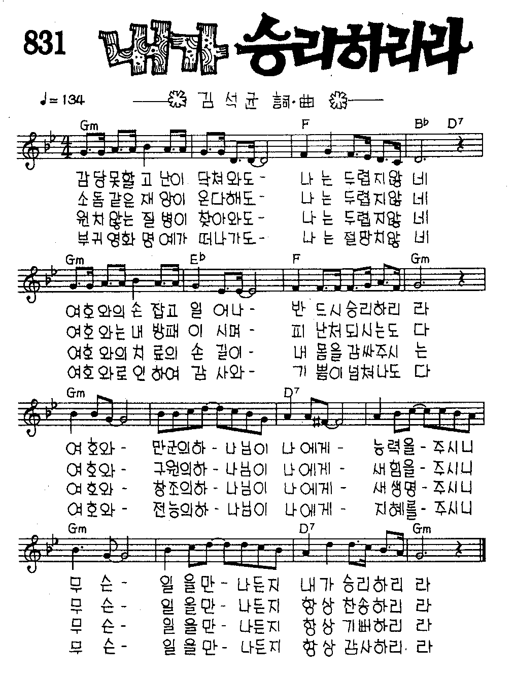 악보 (GIF)