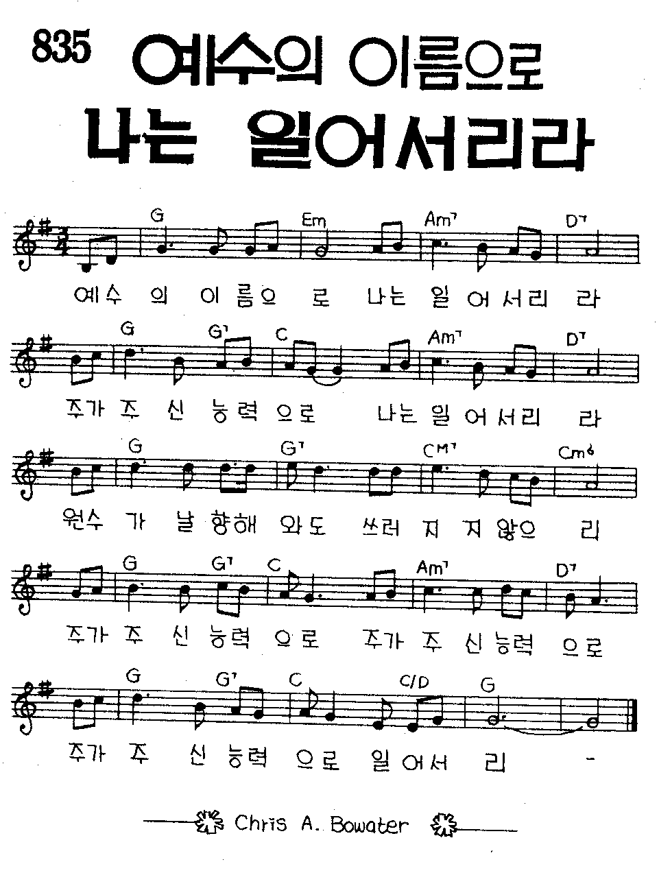 악보 (GIF)