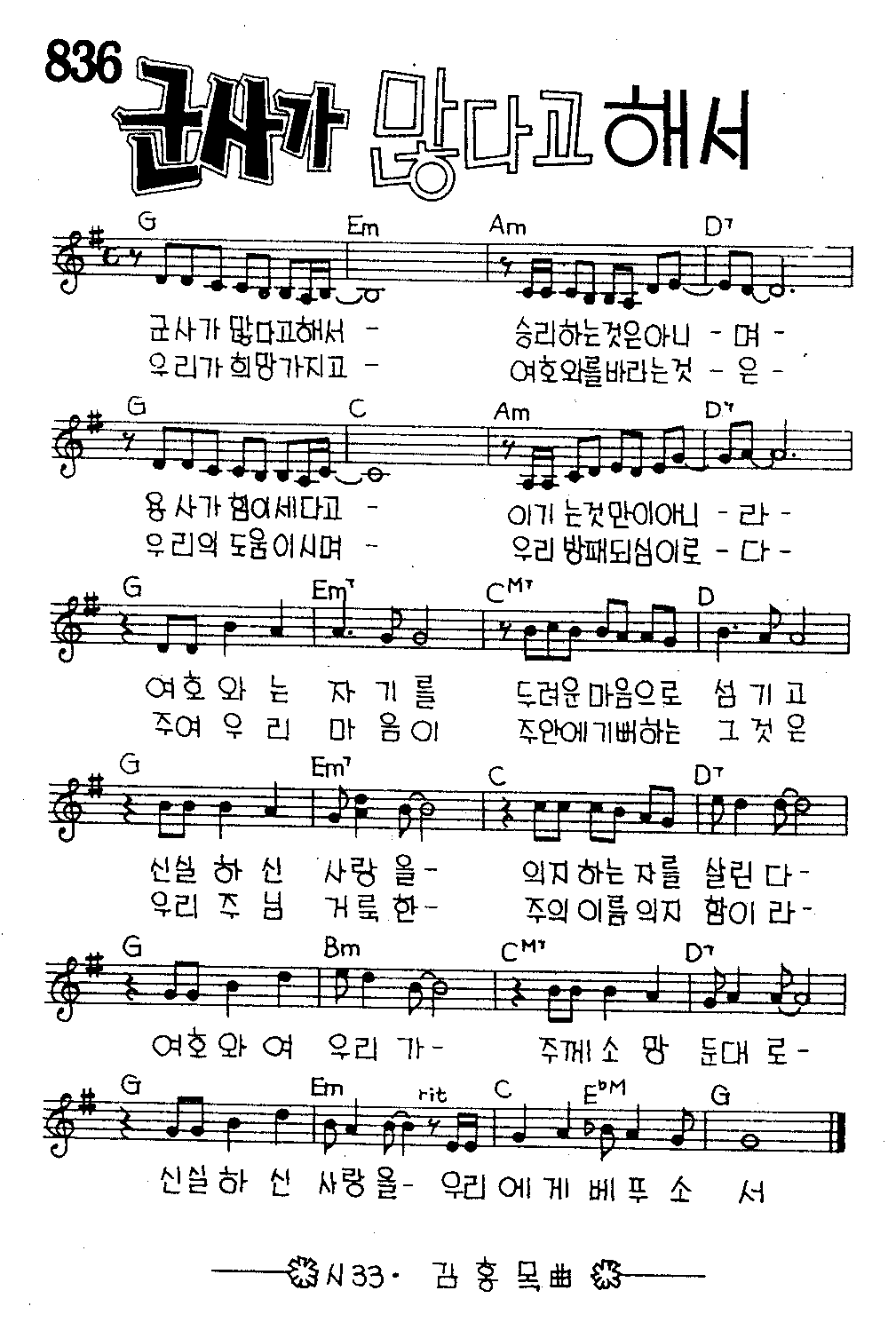 악보 (GIF)