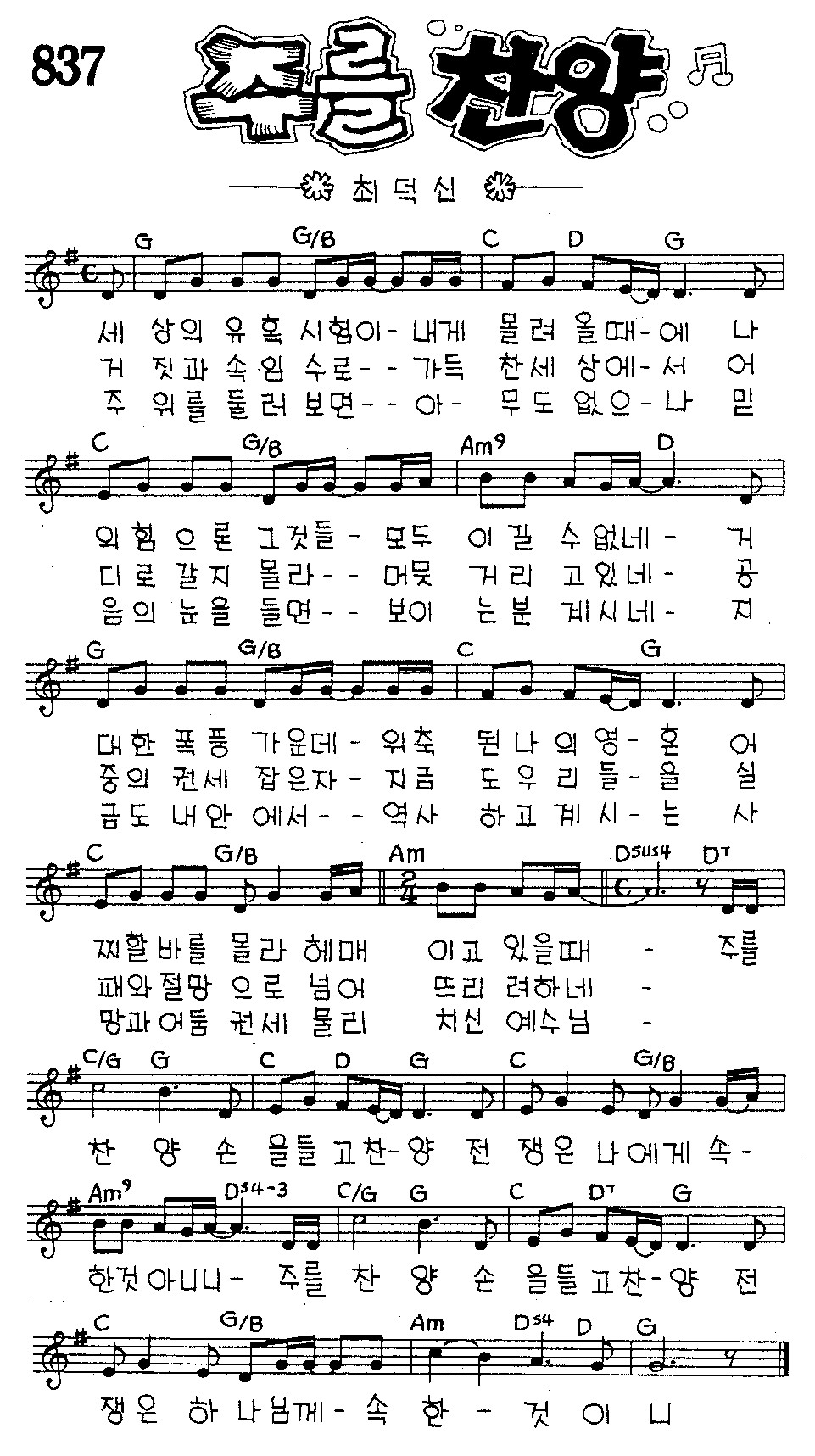 악보 (GIF)