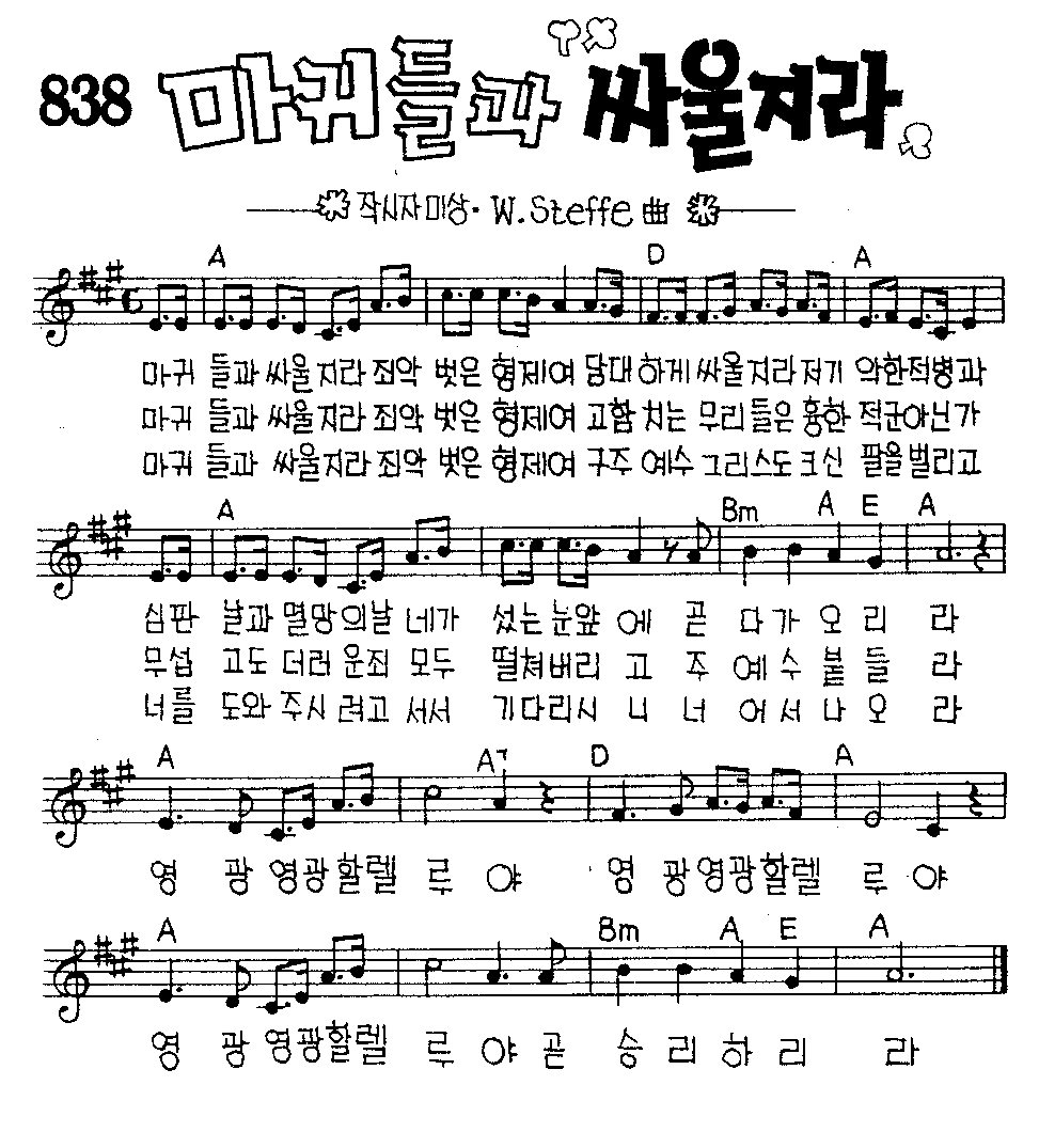 악보 (GIF)