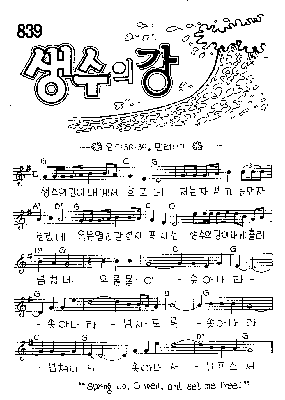 악보 (GIF)