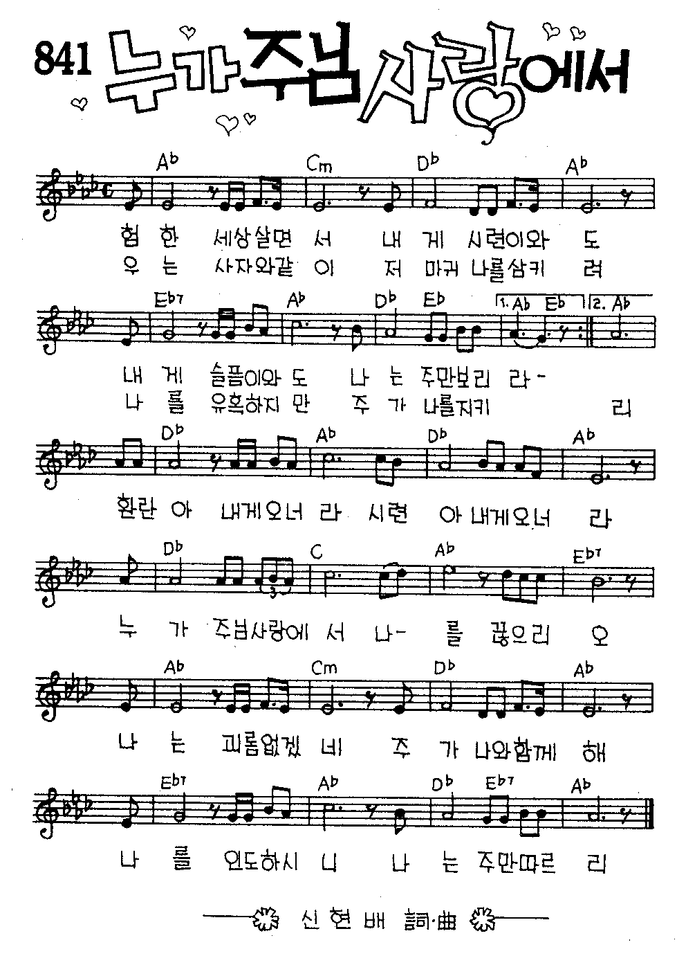 악보 (GIF)