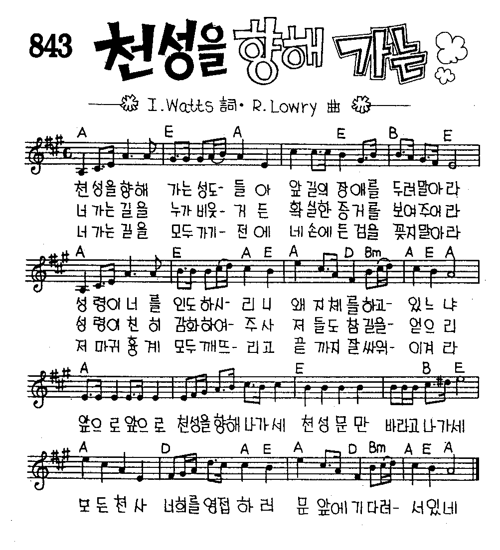 악보 (GIF)