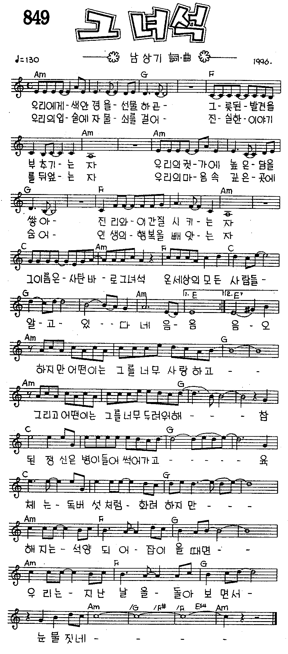 악보 (GIF)