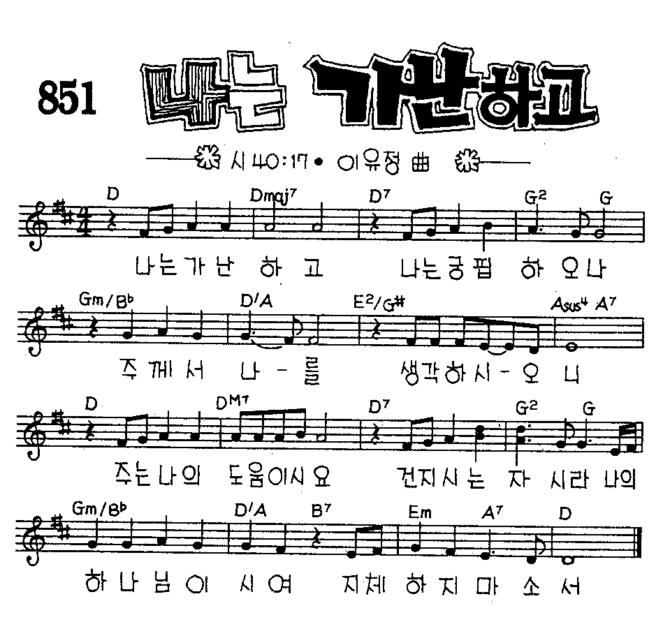 악보 (GIF)