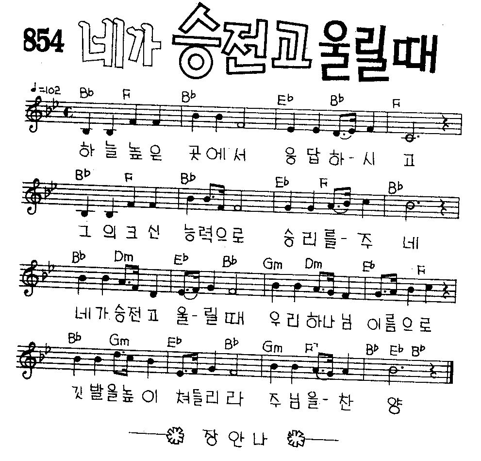악보 (GIF)