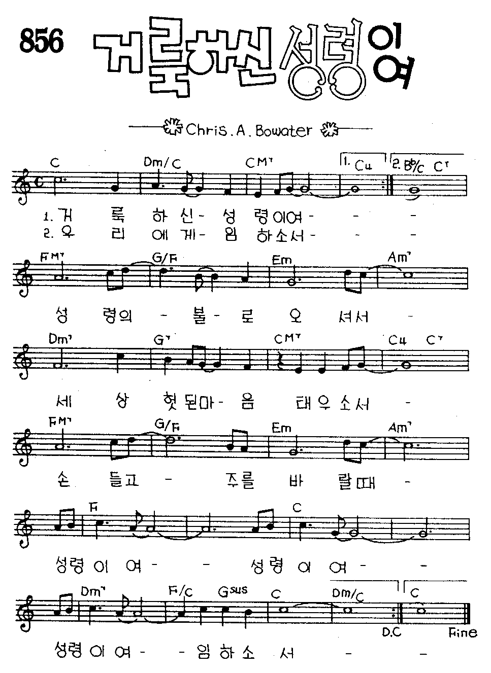 악보 (GIF)