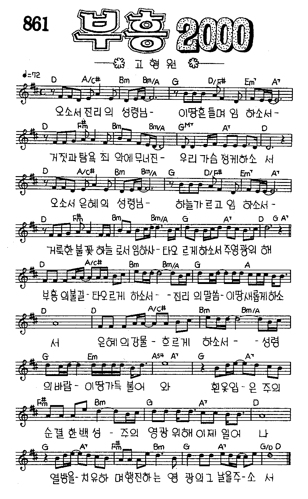 악보 (GIF)