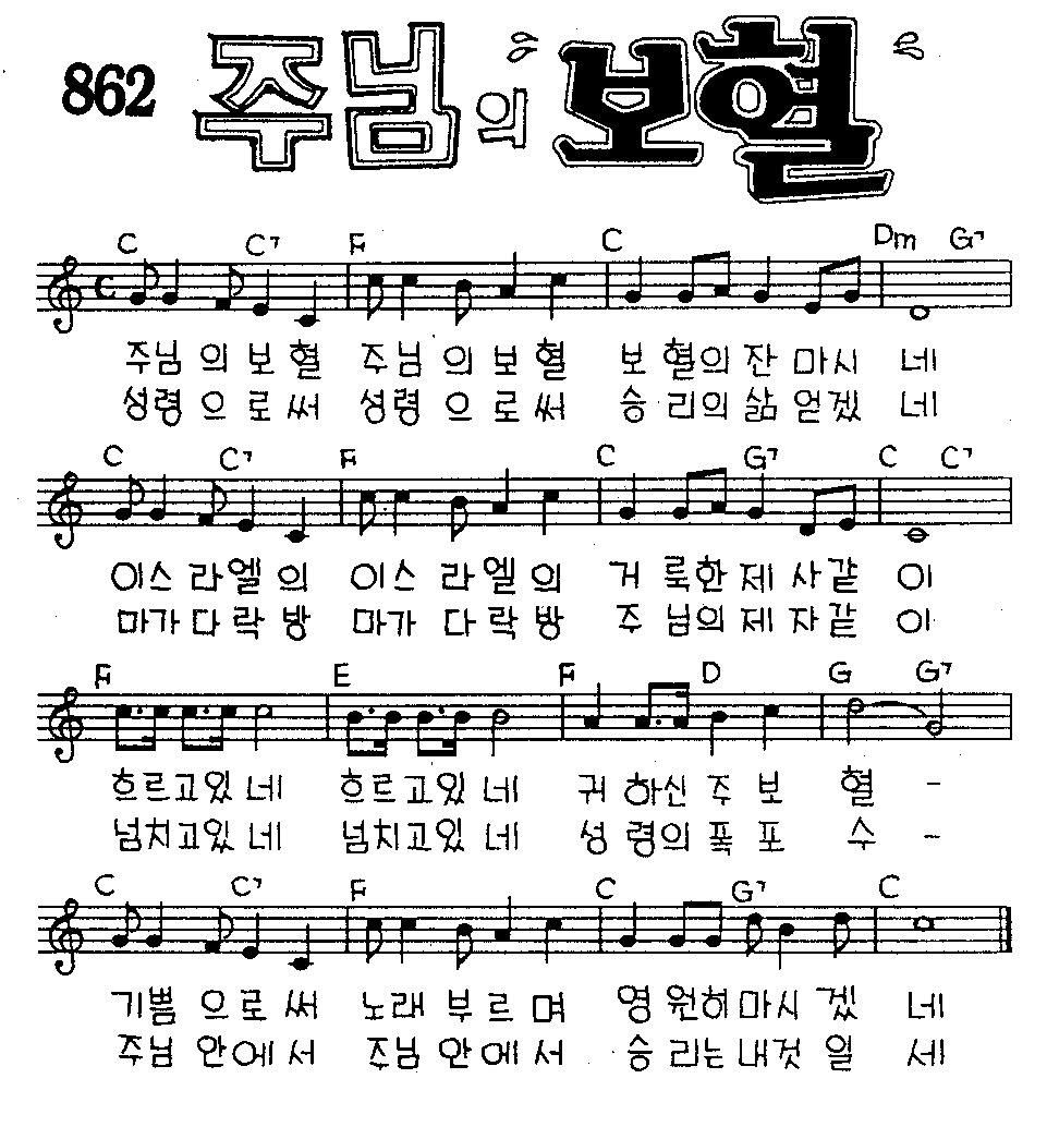 악보 (GIF)