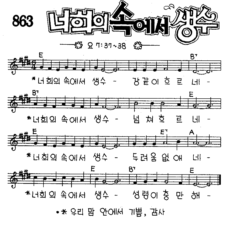 악보 (GIF)
