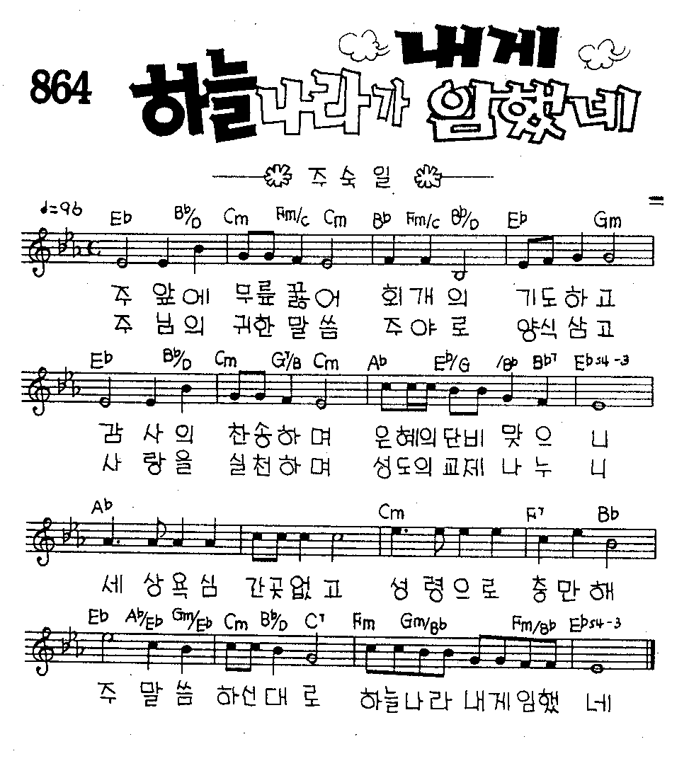 악보 (GIF)