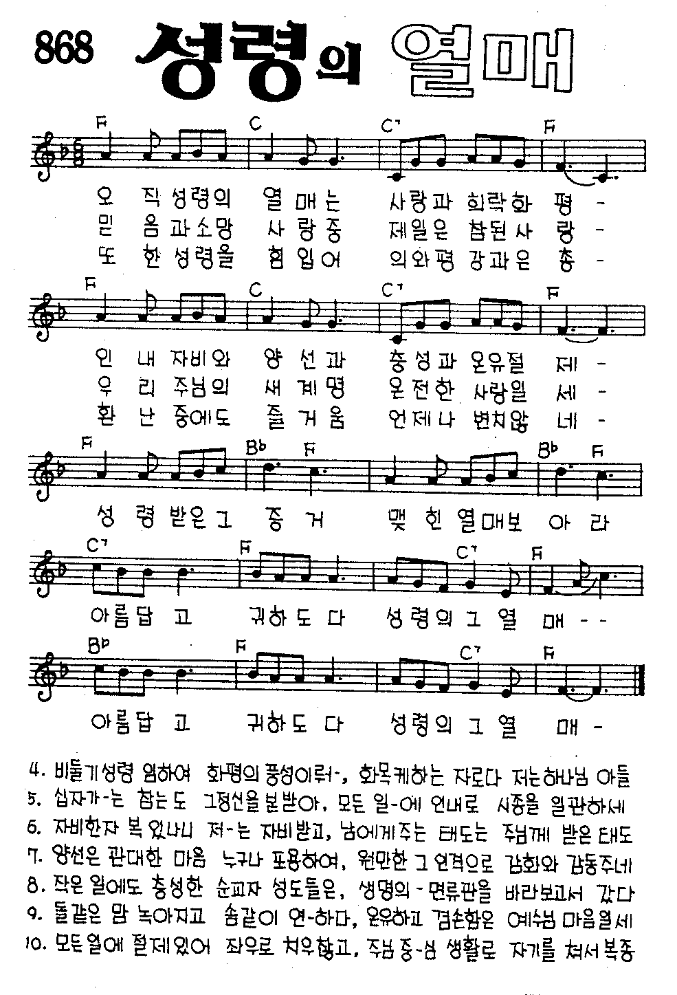 악보 (GIF)