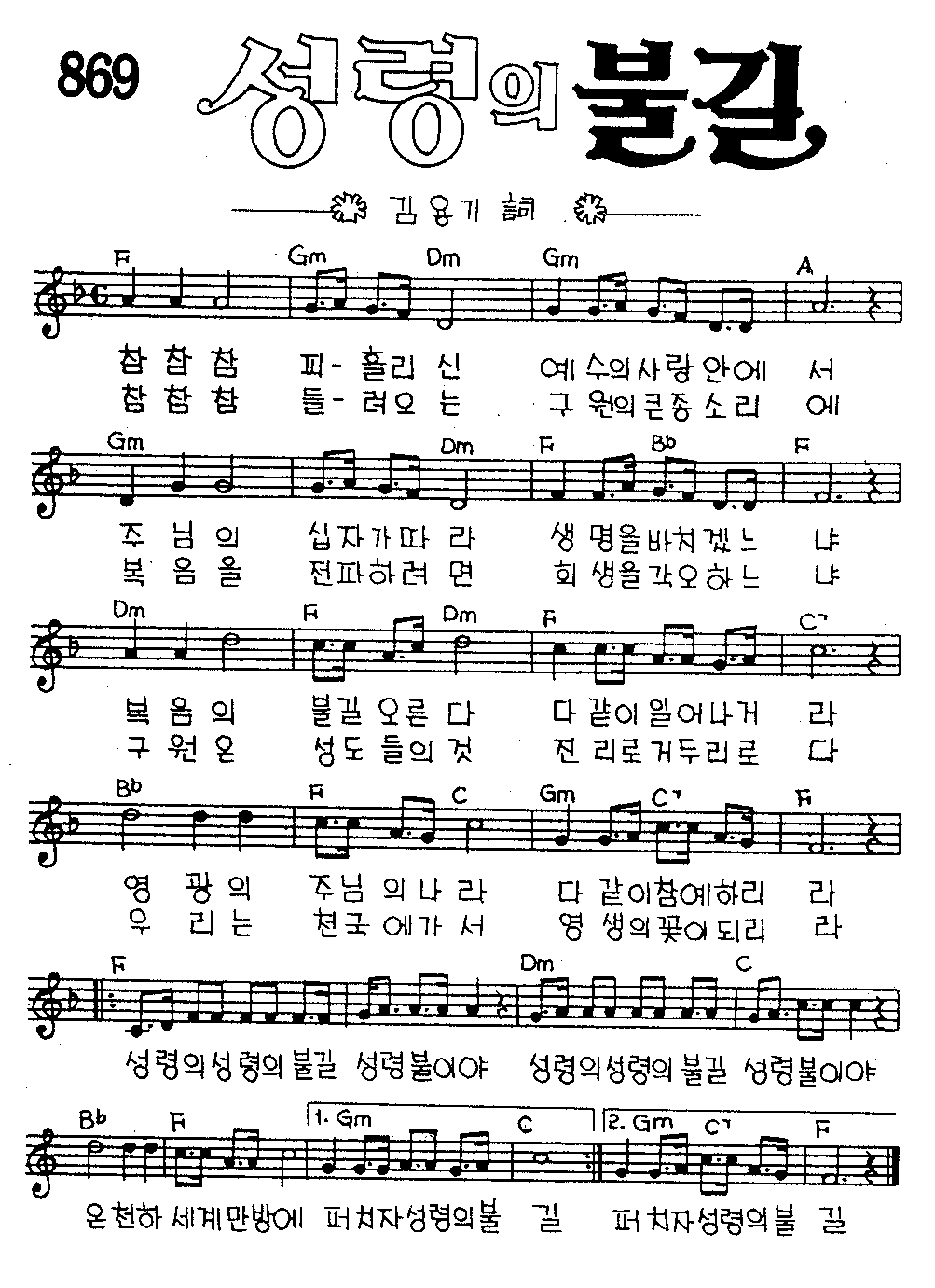 악보 (GIF)