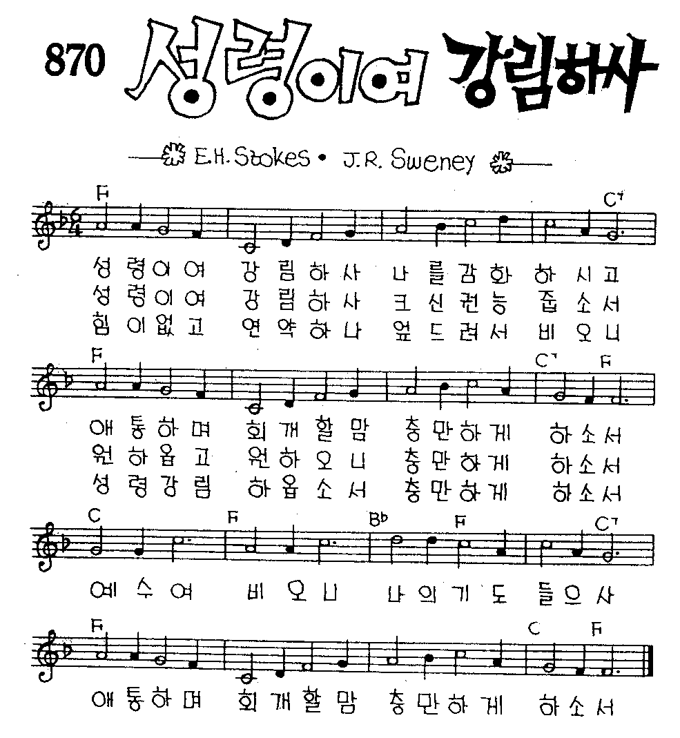 악보 (GIF)