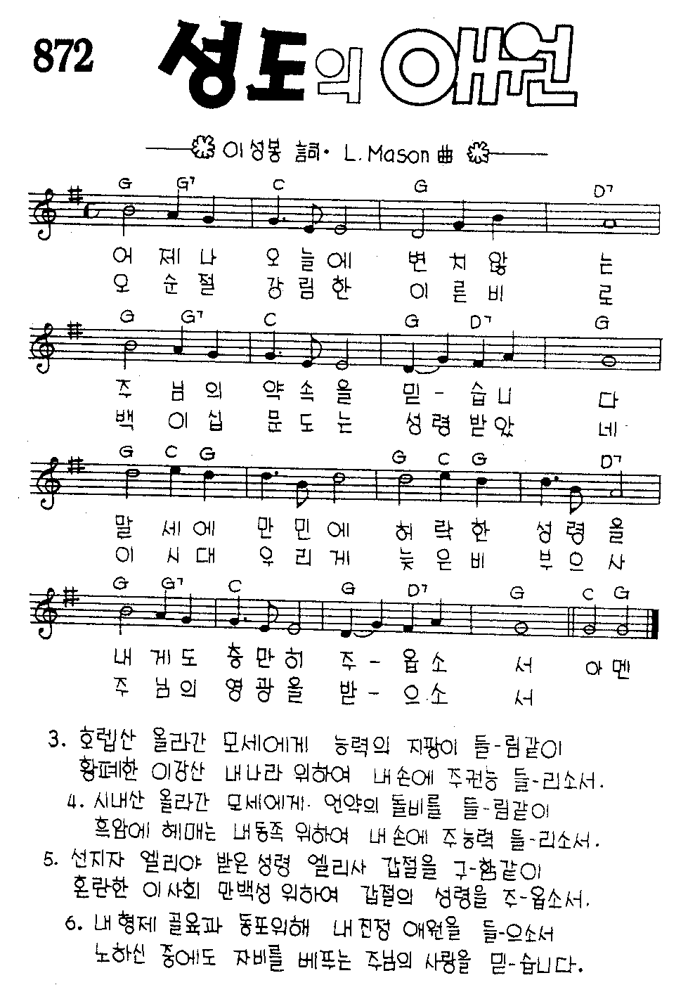 악보 (GIF)