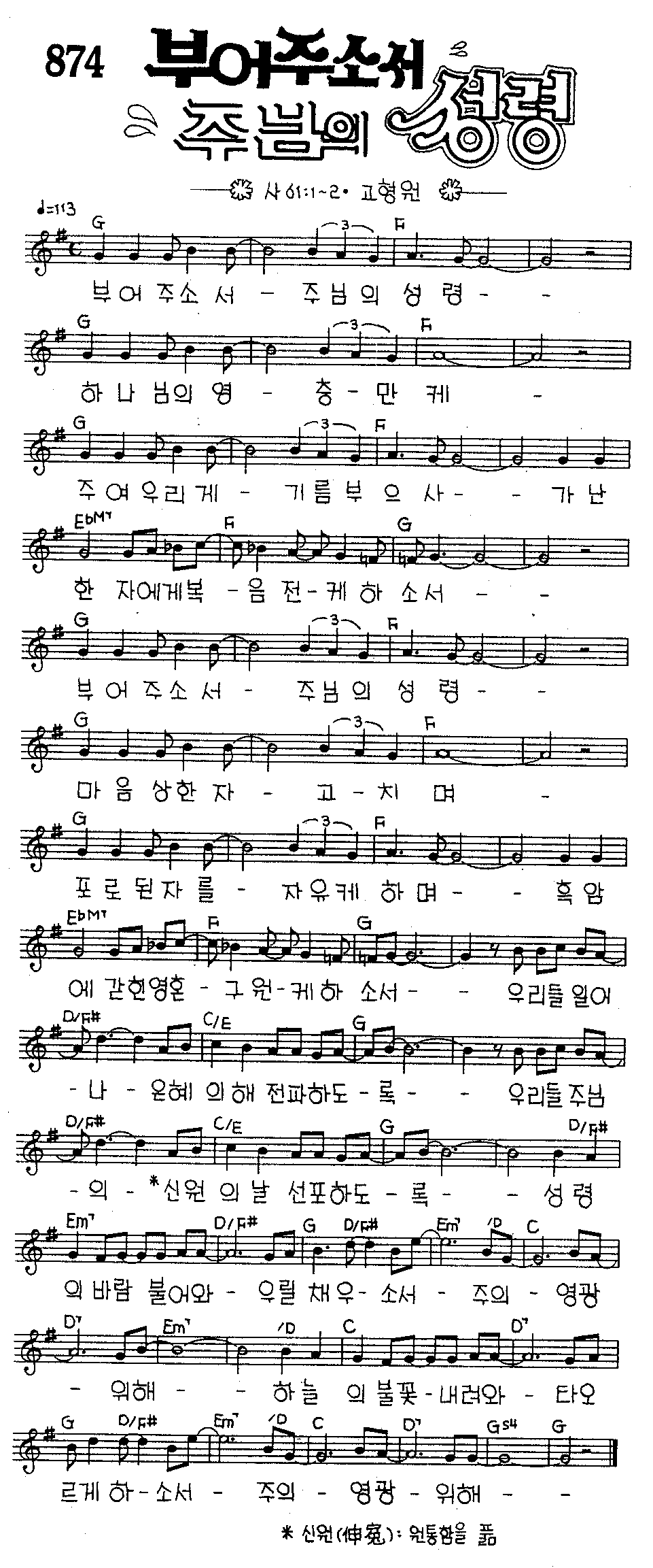 악보 (GIF)