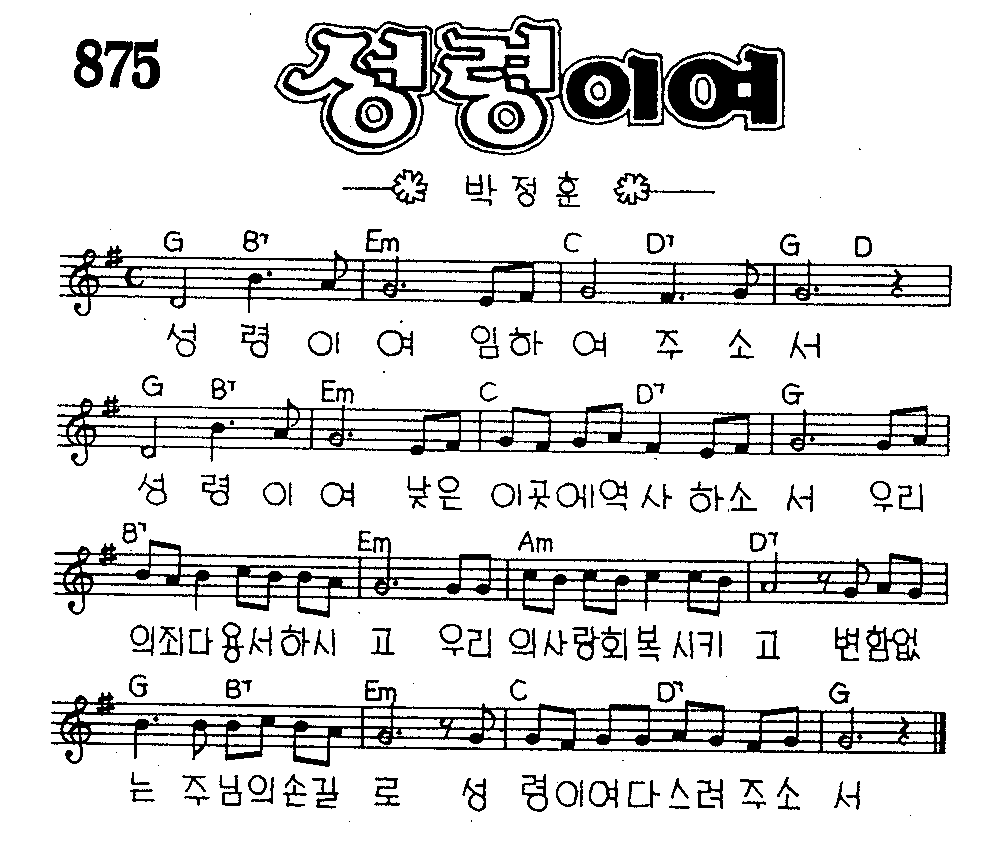 악보 (GIF)