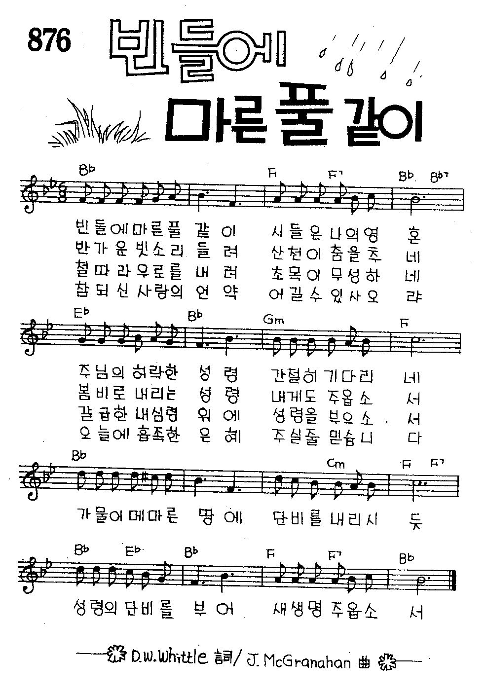악보 (GIF)