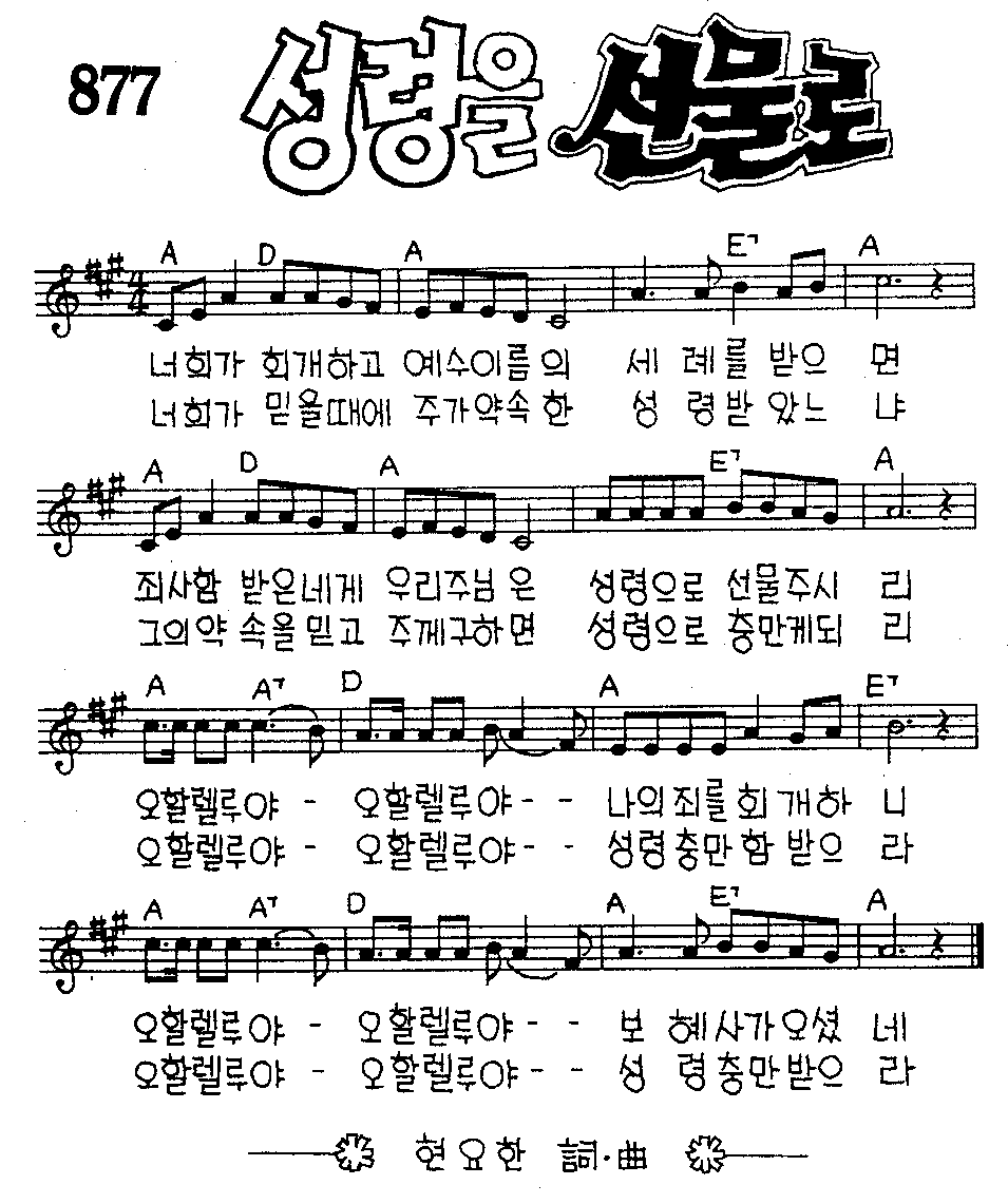 악보 (GIF)