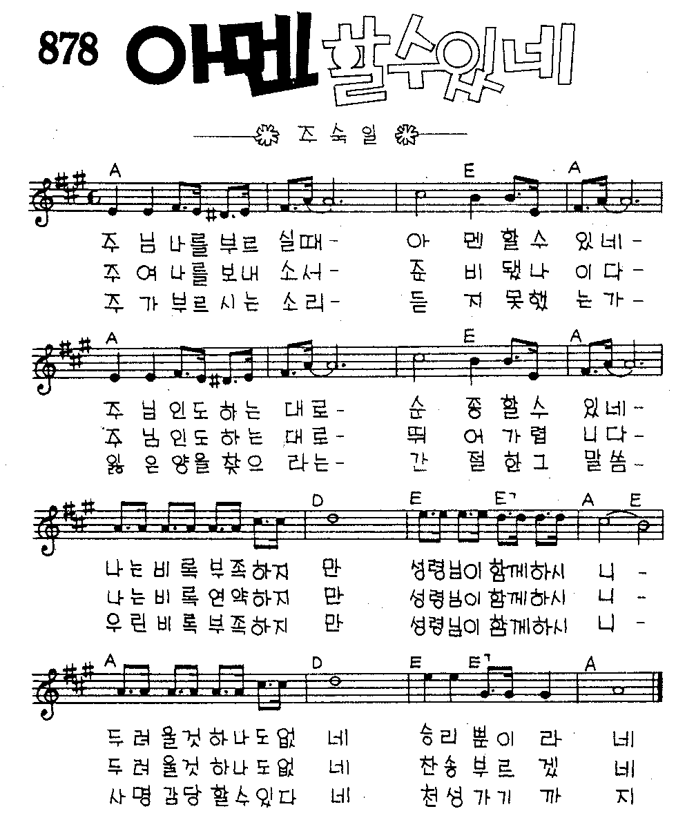 악보 (GIF)