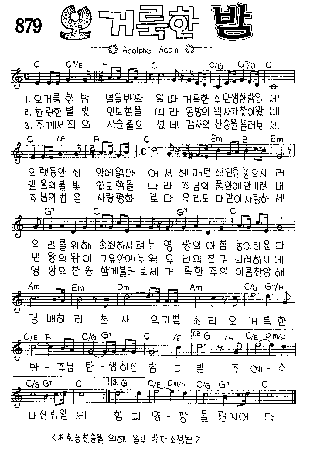 악보 (GIF)
