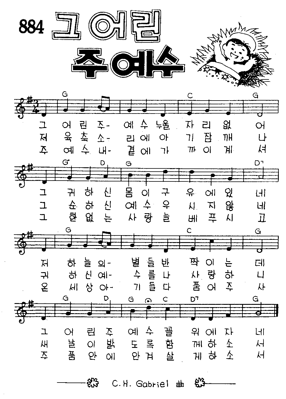 악보 (GIF)