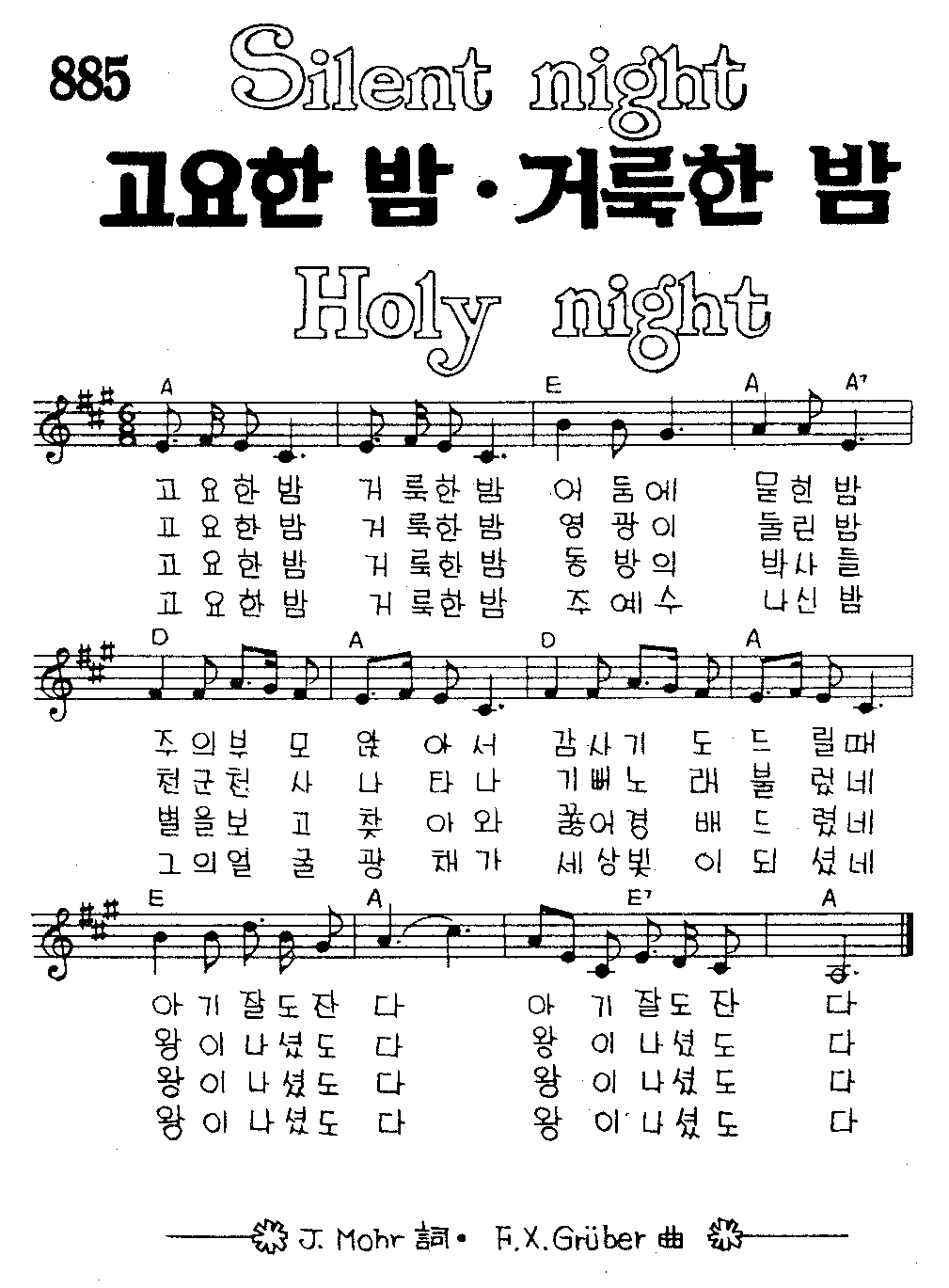 악보 (GIF)