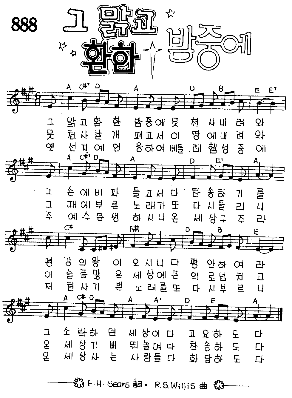 악보 (GIF)