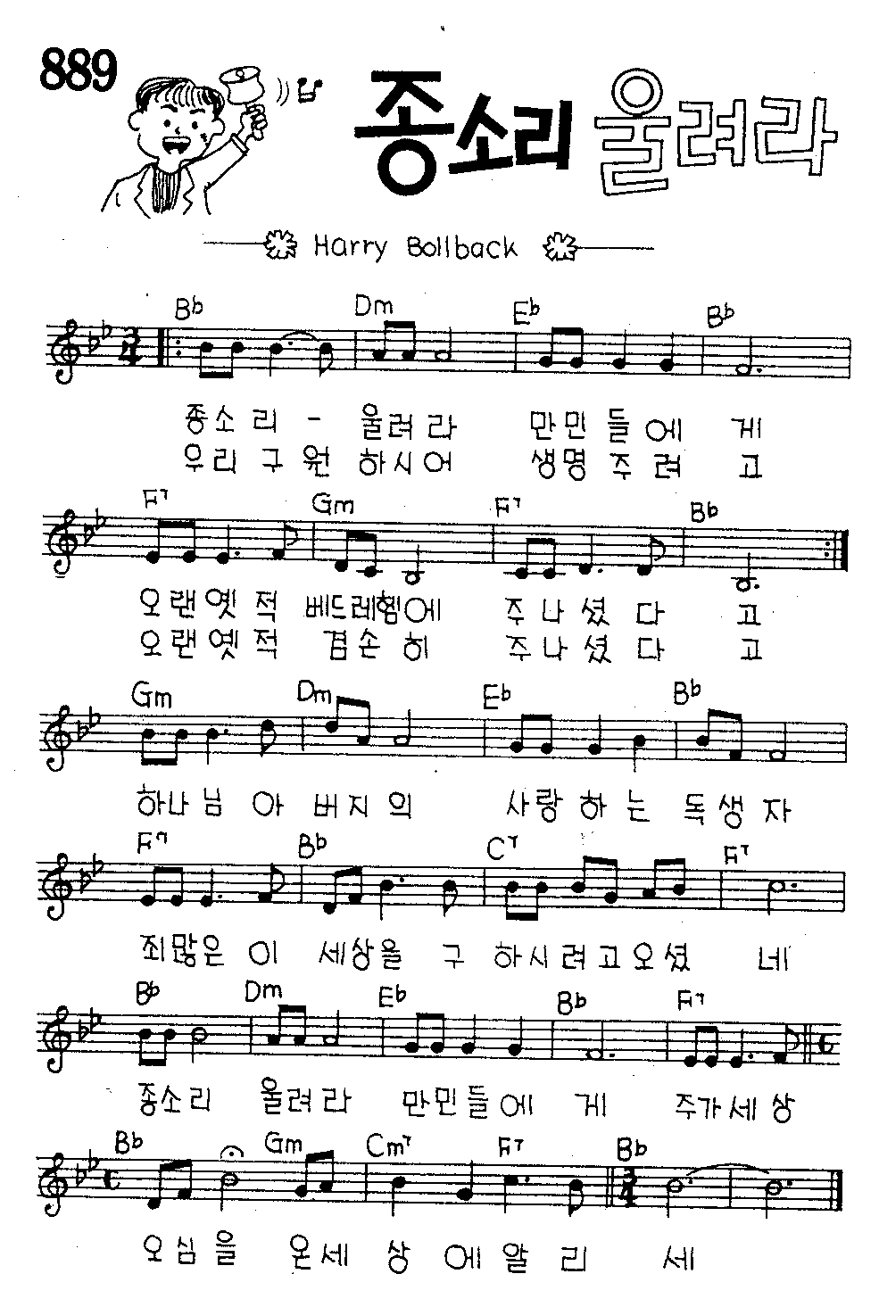 악보 (GIF)