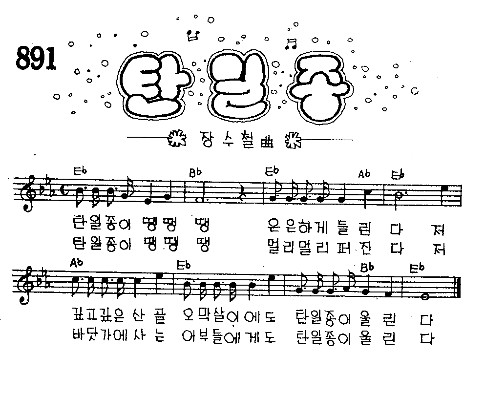악보 (GIF)