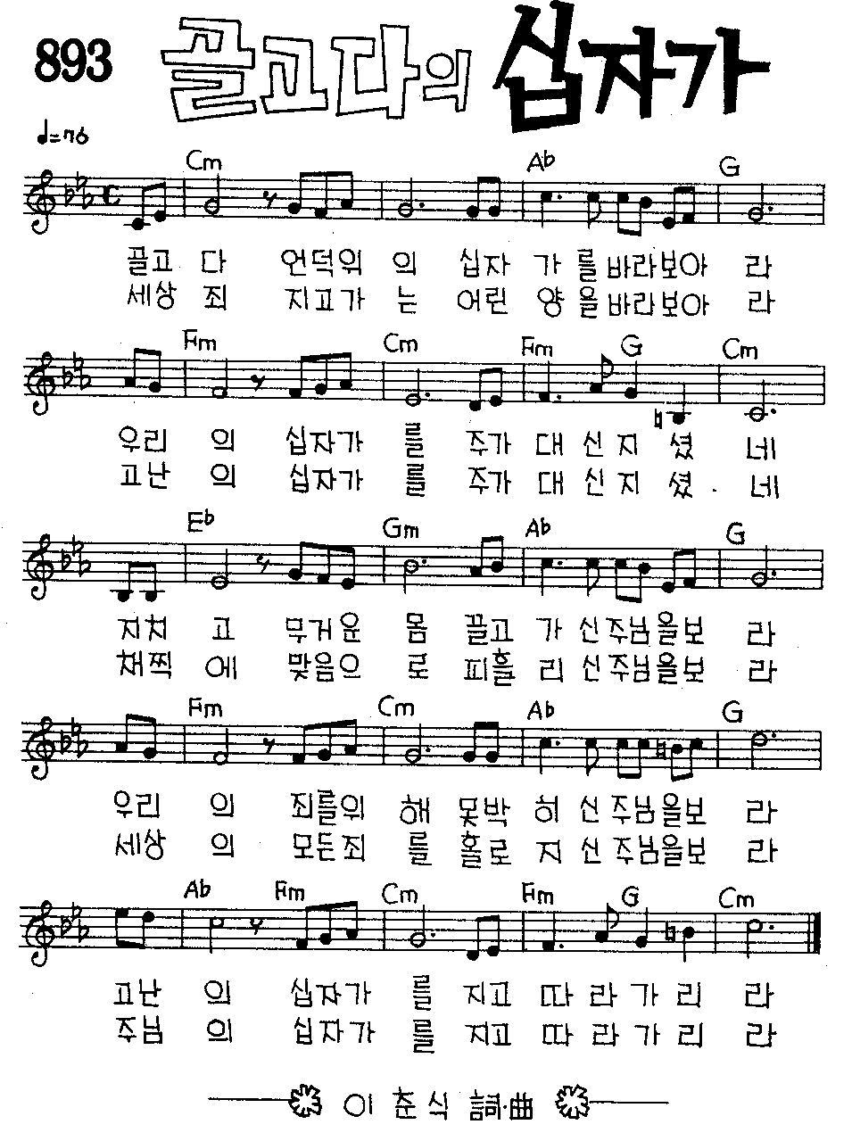 악보 (GIF)