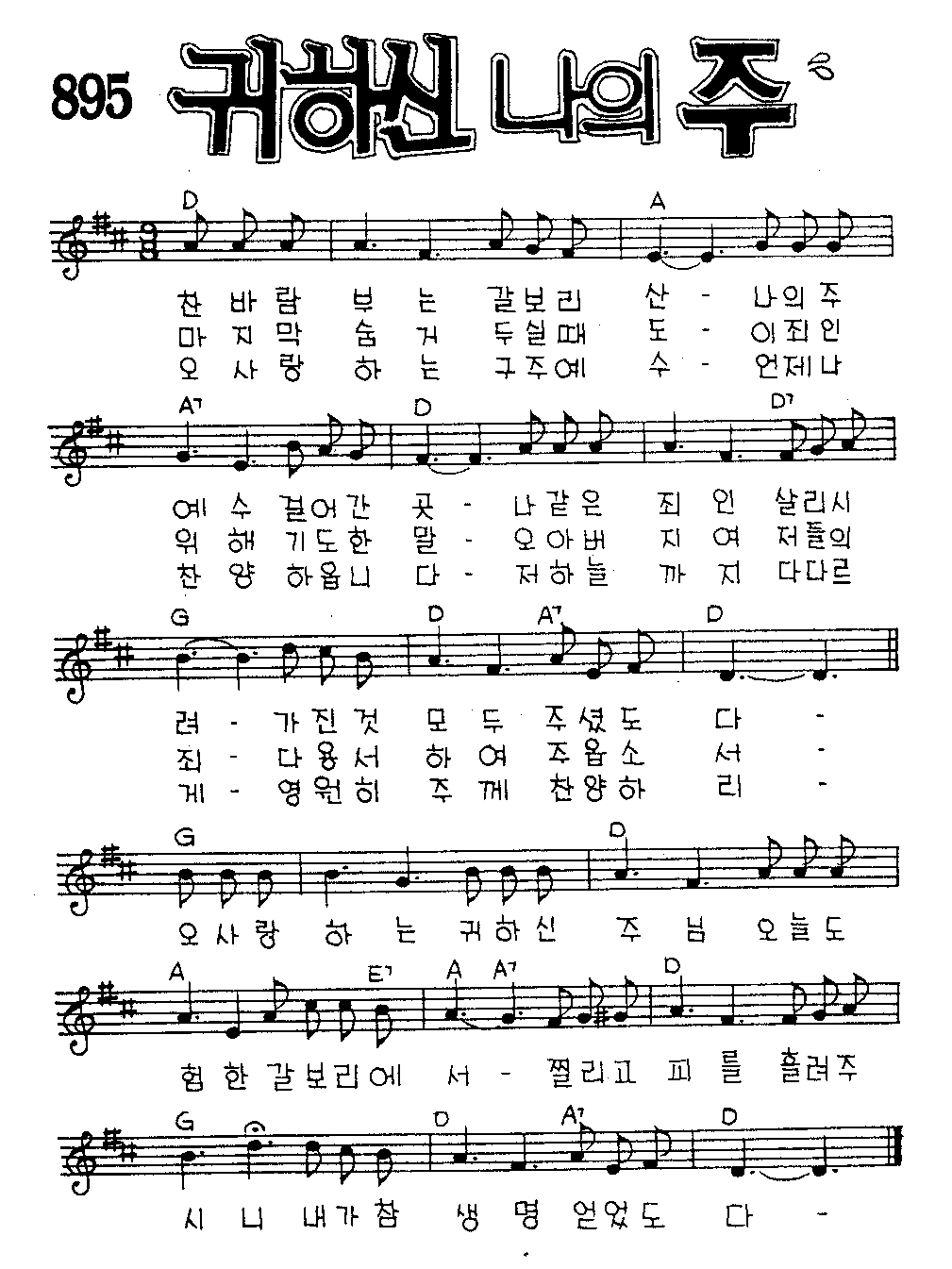 악보 (GIF)