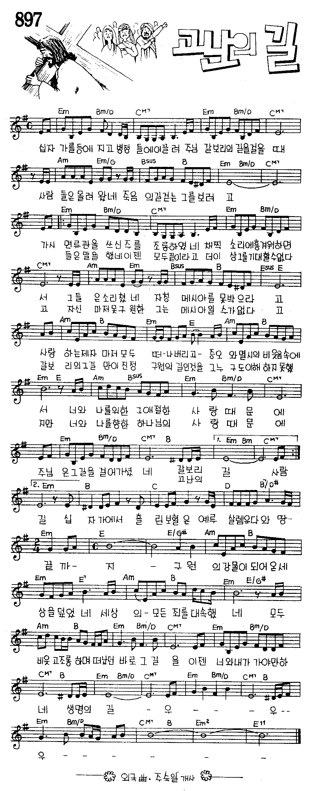 악보 (GIF)
