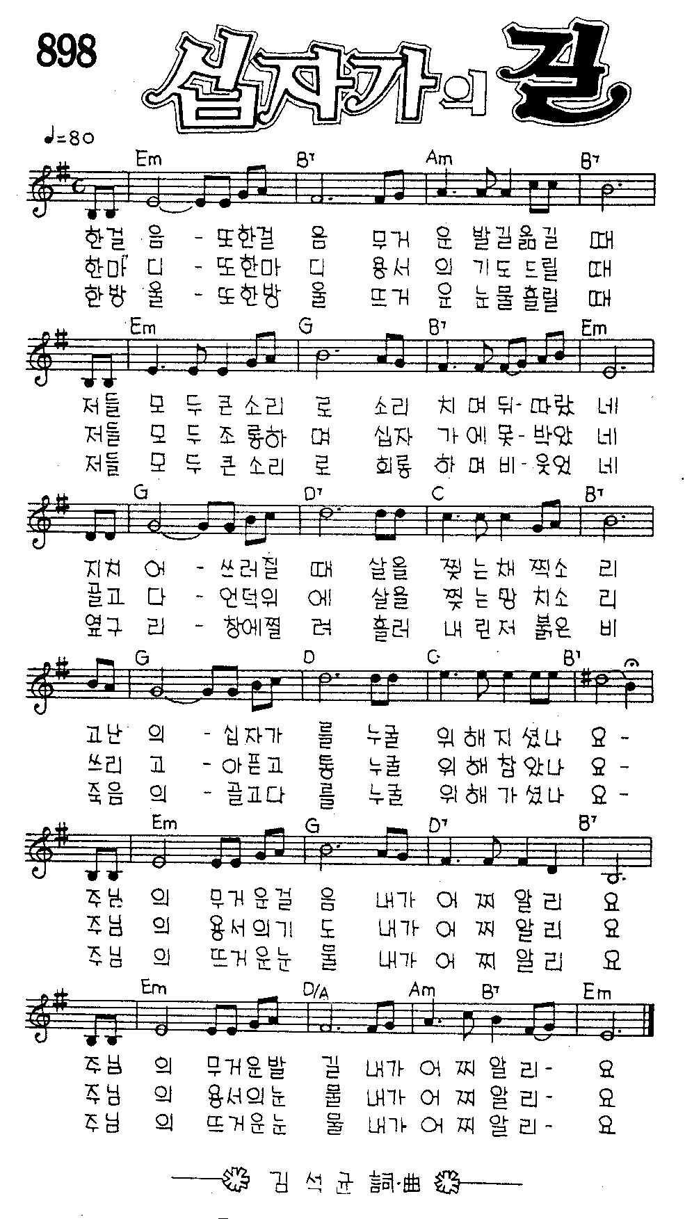 악보 (GIF)