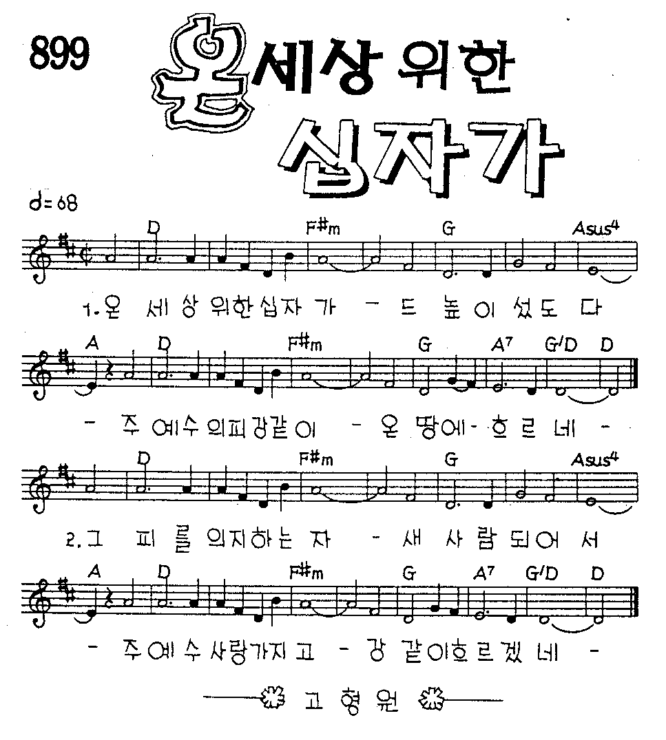 악보 (GIF)