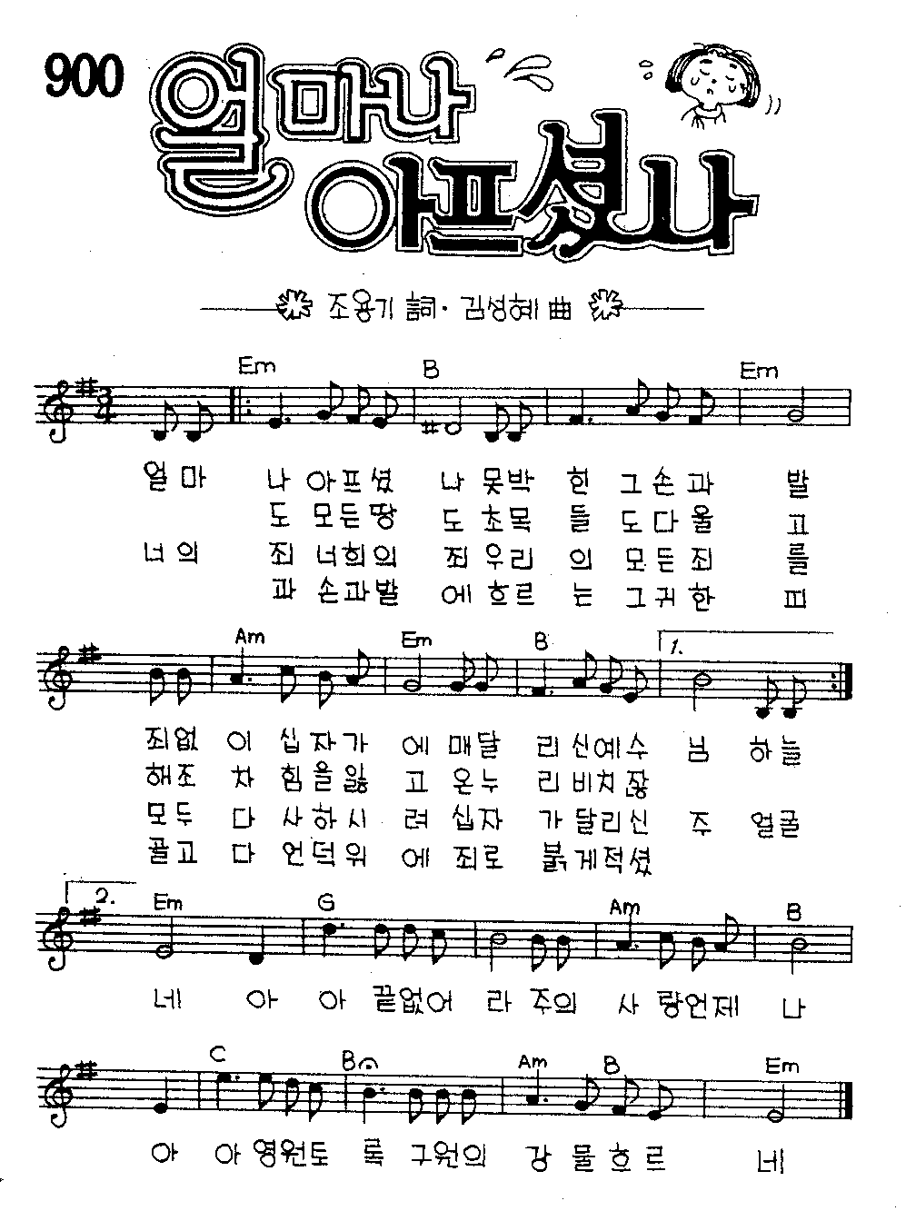 악보 (GIF)