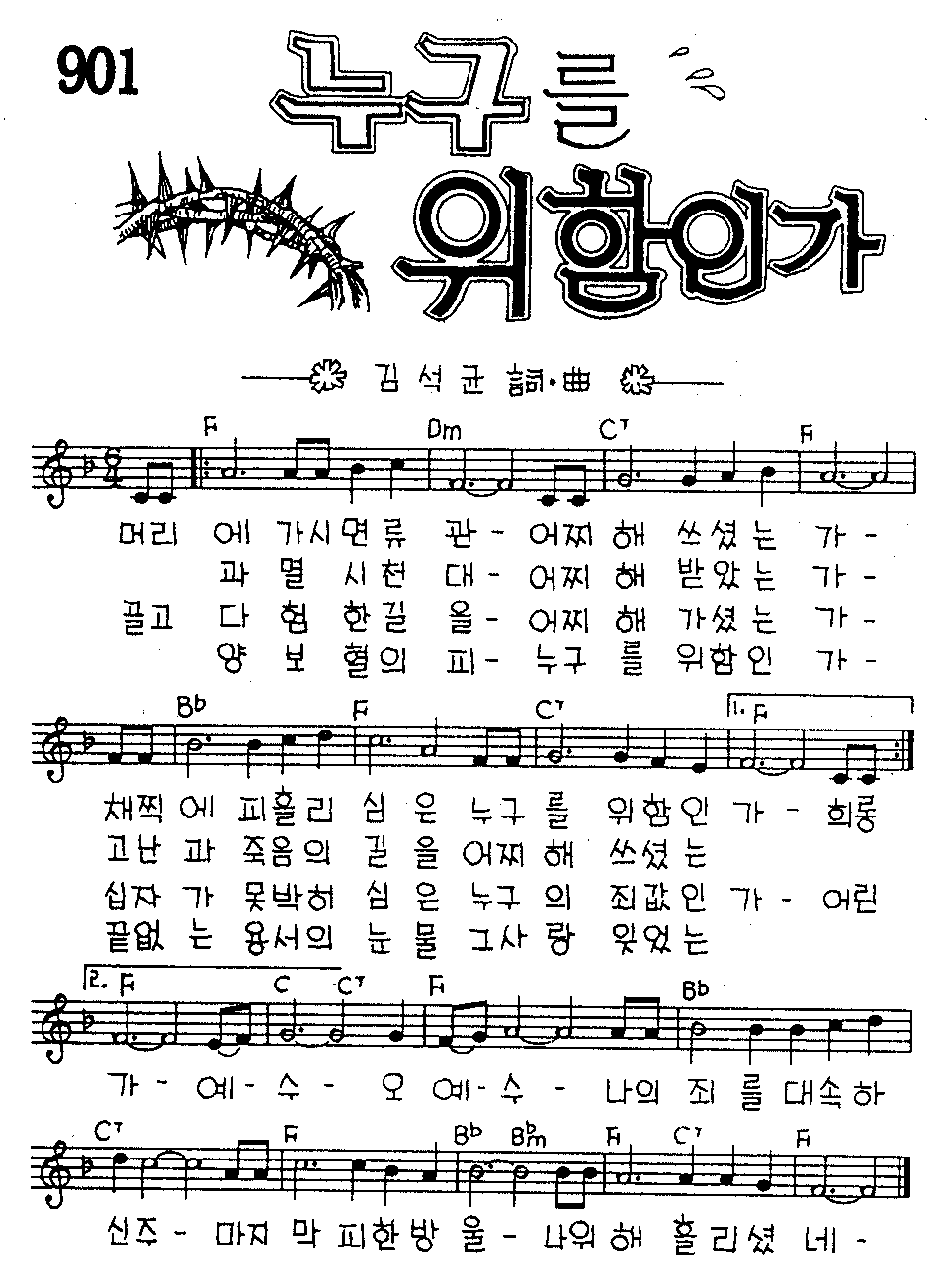 악보 (GIF)