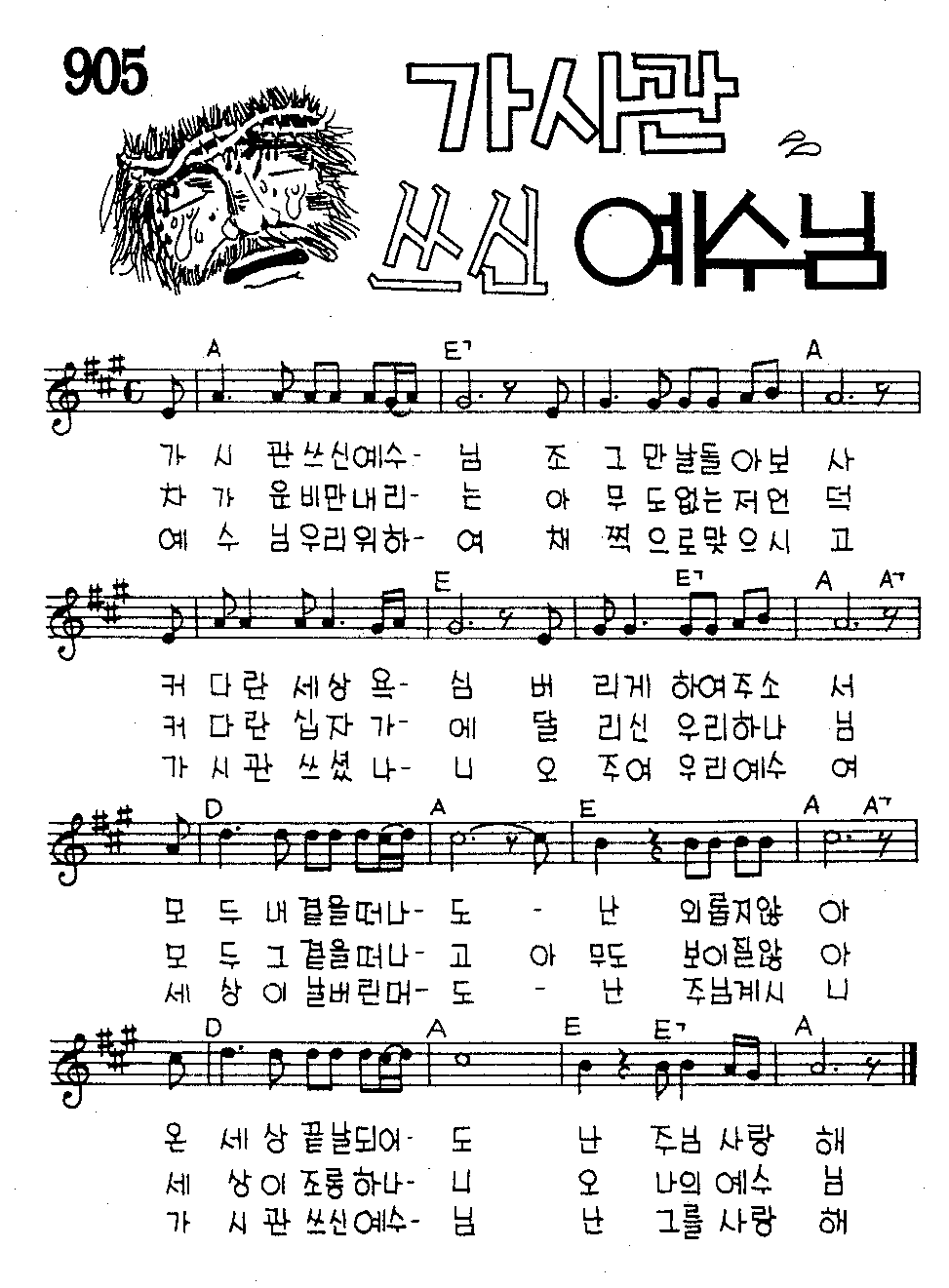 악보 (GIF)