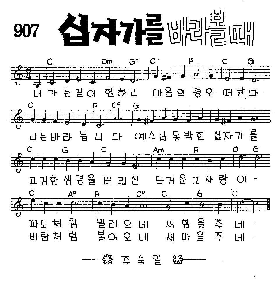 악보 (GIF)