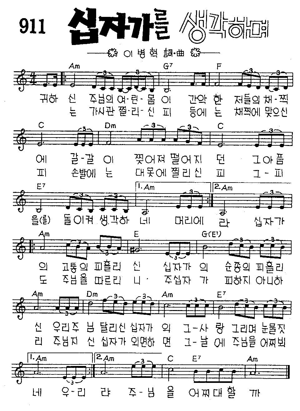 악보 (GIF)