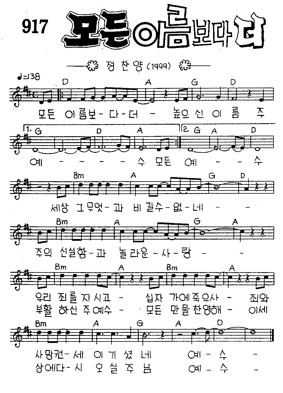 악보 (GIF)