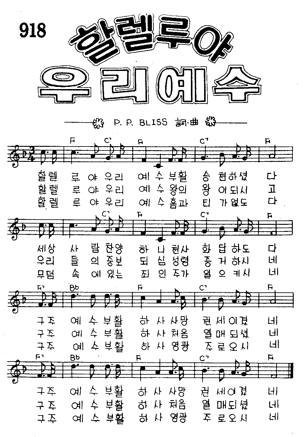 악보 (GIF)