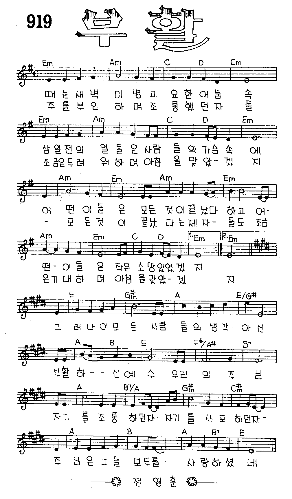 악보 (GIF)