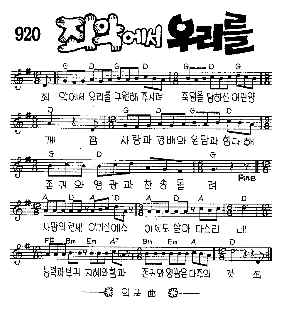 악보 (GIF)