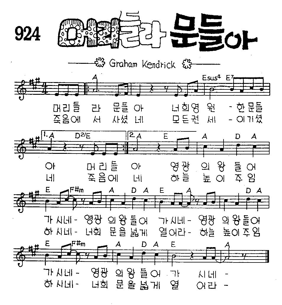 악보 (GIF)