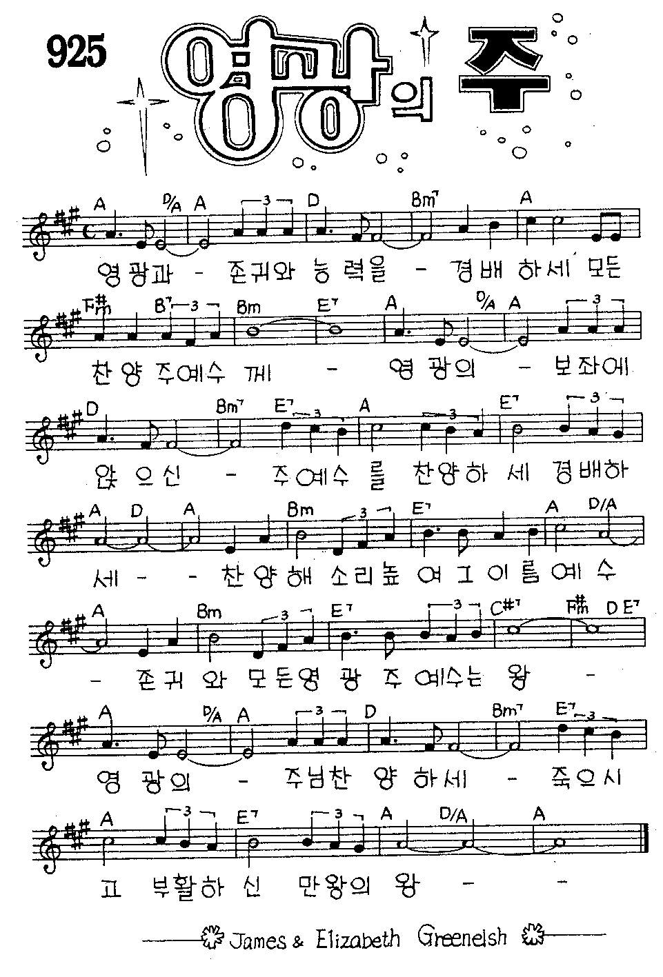 악보 (GIF)