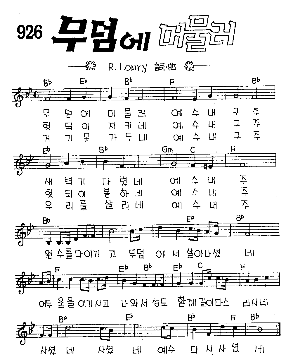 악보 (GIF)